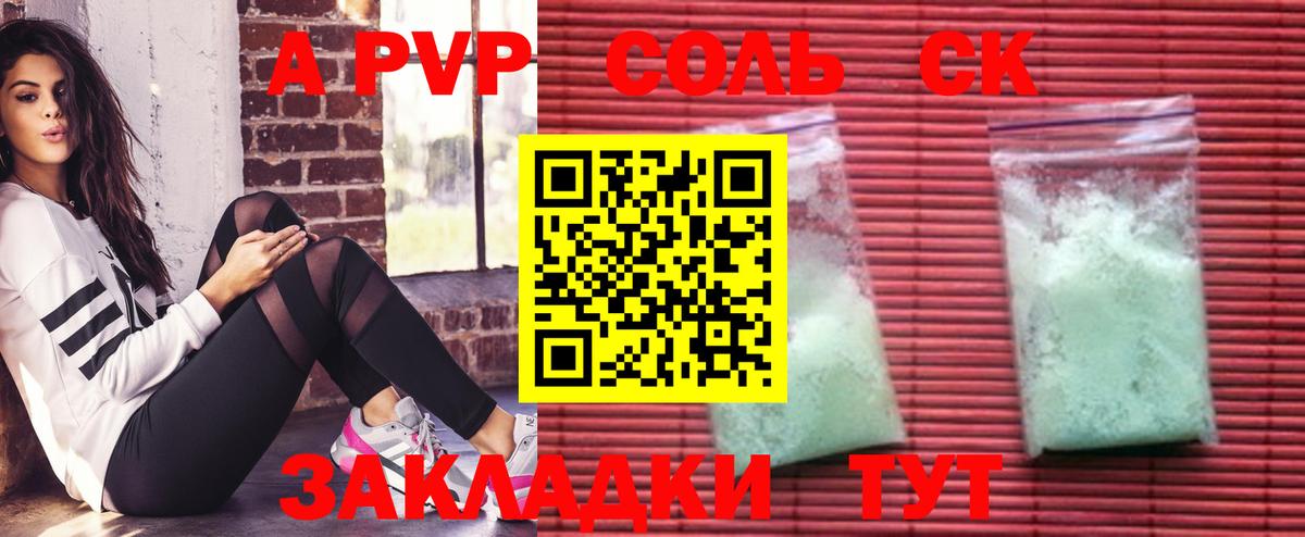 Alpha-PVP СК  A-PVP  Назарово  Вход с VPN 