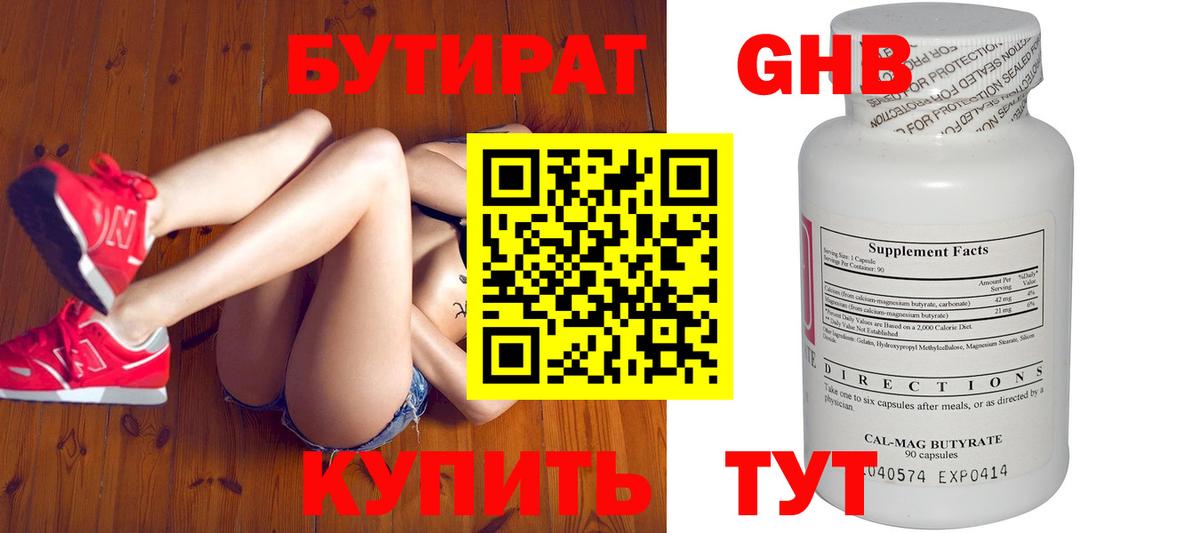 Назарово  БУТИРАТ буратино  Вход с VPN 
