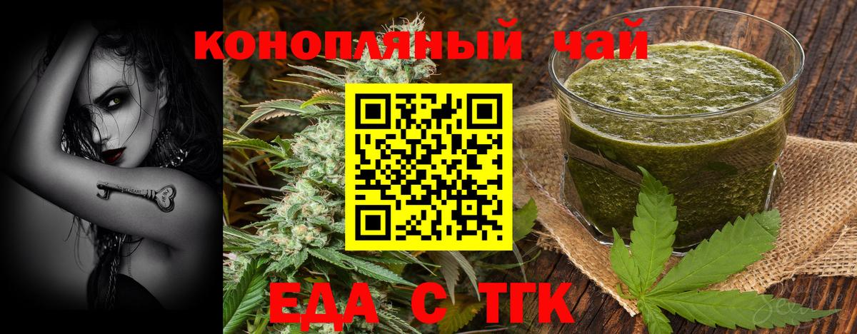 Cannafood конопля  Вход с VPN  Назарово 