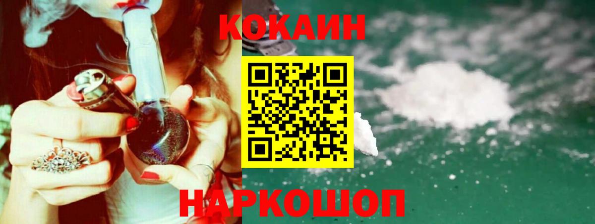 Cocaine Колумбийский Назарово