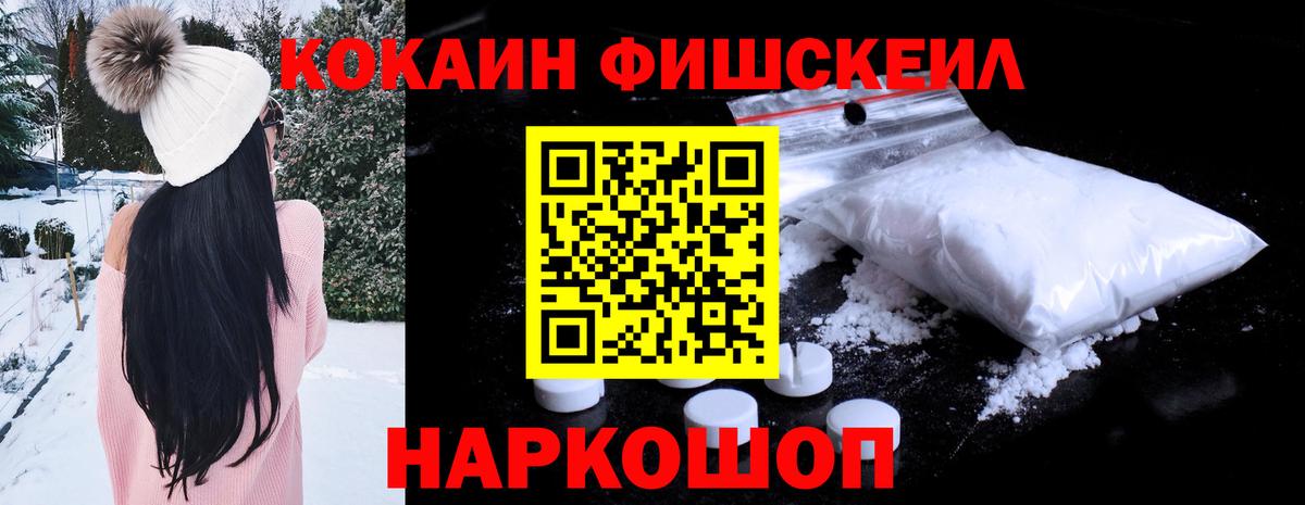 Назарово  Cocaine Колумбийский  Вход с VPN 