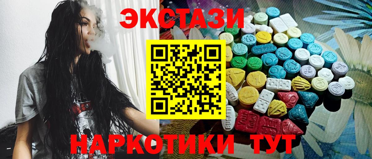 Назарово  ЭКСТАЗИ бентли  магазин  наркотиков  Вход с VPN  Экстази 280 MDMA  Ecstasy 