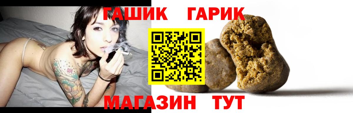 ГАШИШ гарик  ГАШ  Вход с VPN  Назарово  ГАШИШ гарик 