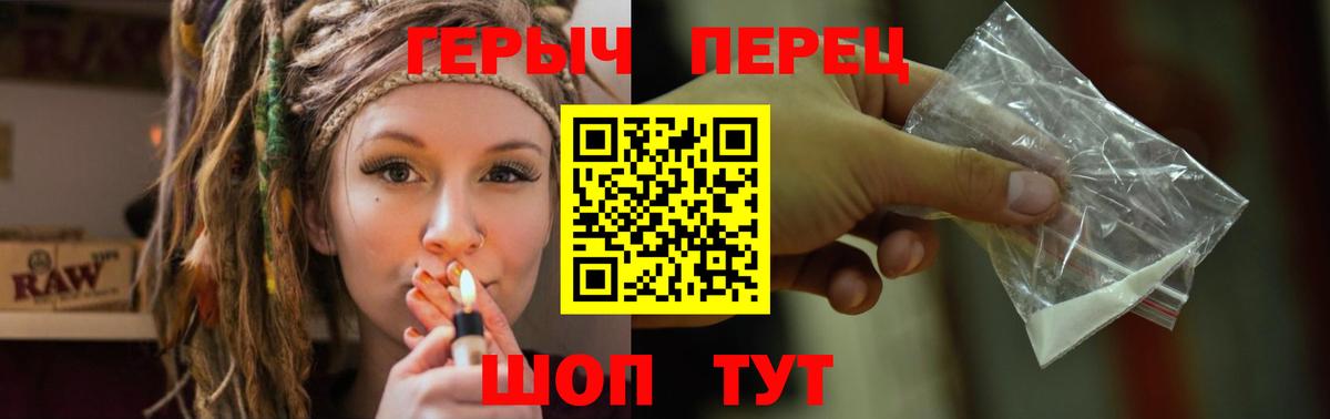 Героин герыч  Вход с VPN  ГЕРОИН  Назарово 