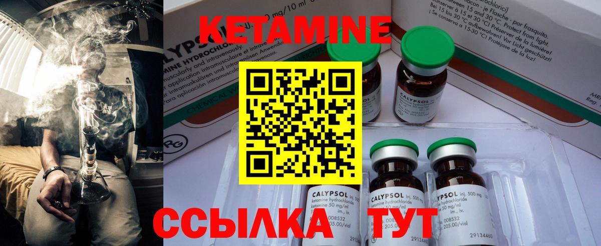 Кетамин ketamine  OMG как зайти  Назарово  Вход с VPN 