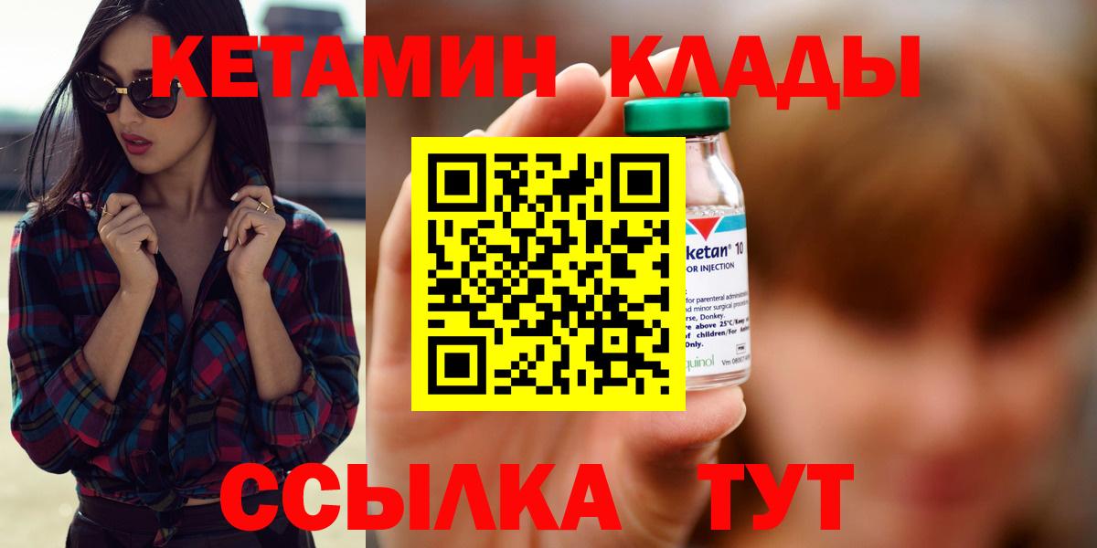Кетамин ketamine Назарово