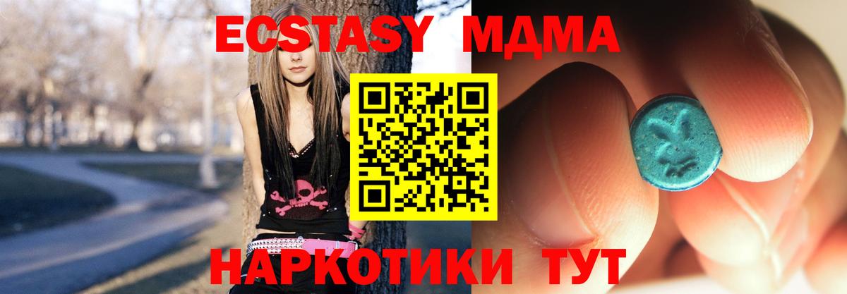 MDMA  Вход с VPN  МДМА VHQ  Назарово  МДМА Molly 