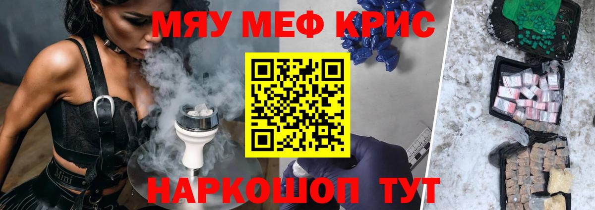Меф Назарово