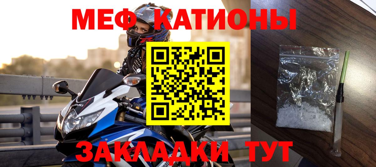 Мефедрон  МЯУ-МЯУ кристаллы  Назарово  Вход с VPN  МЕФ  МЯУ-МЯУ мяу мяу 