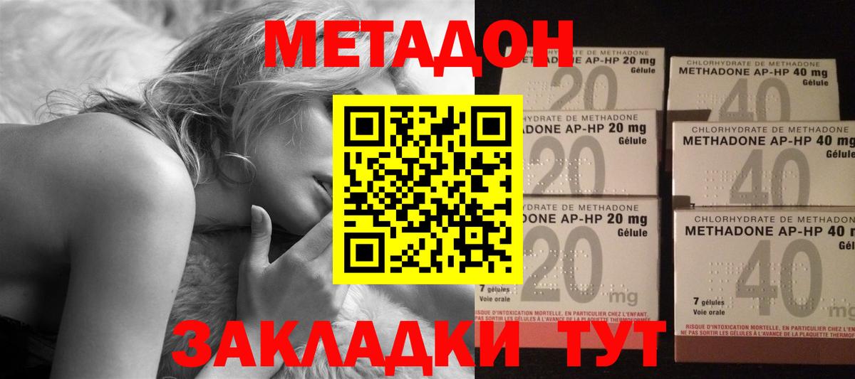 Метадон VHQ  МЕГА ТОР  Метадон VHQ  Назарово  Вход с VPN 