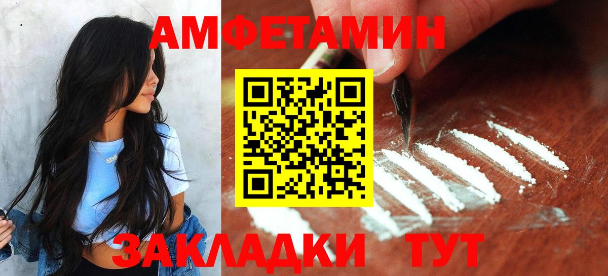 Метамфетамин пудра Назарово