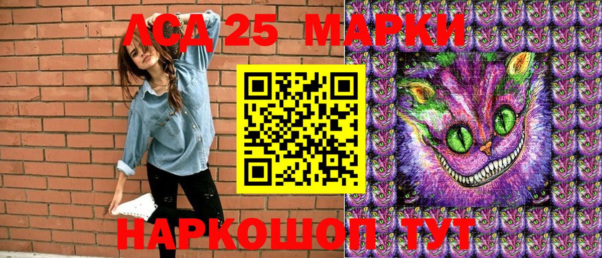 Назарово  Наркотические марки 1,8мг  Вход с VPN 